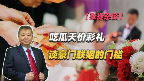 吃瓜娱乐酱彩礼,吃瓜娱乐酱带你揭秘彩礼背后的故事